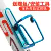 Bicycle riding bottle holder Send tools Mountain bike car bottle holder Road car cup holder Bicycle accessories