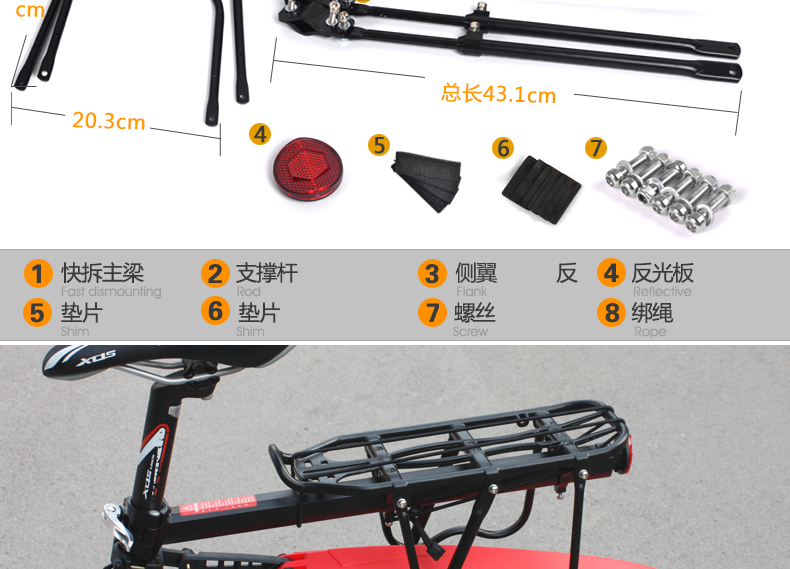 Porte-bagages pour vélo DEMONKNIGHTS - Ref 2411160 Image 29