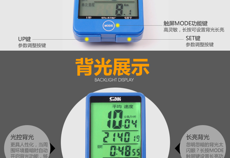 Tableau de bord vélo SUNDING - Ref 2422087 Image 13