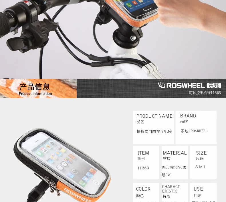 Sacoche pour vélo ROSWHEEL - Ref 2218278 Image 5