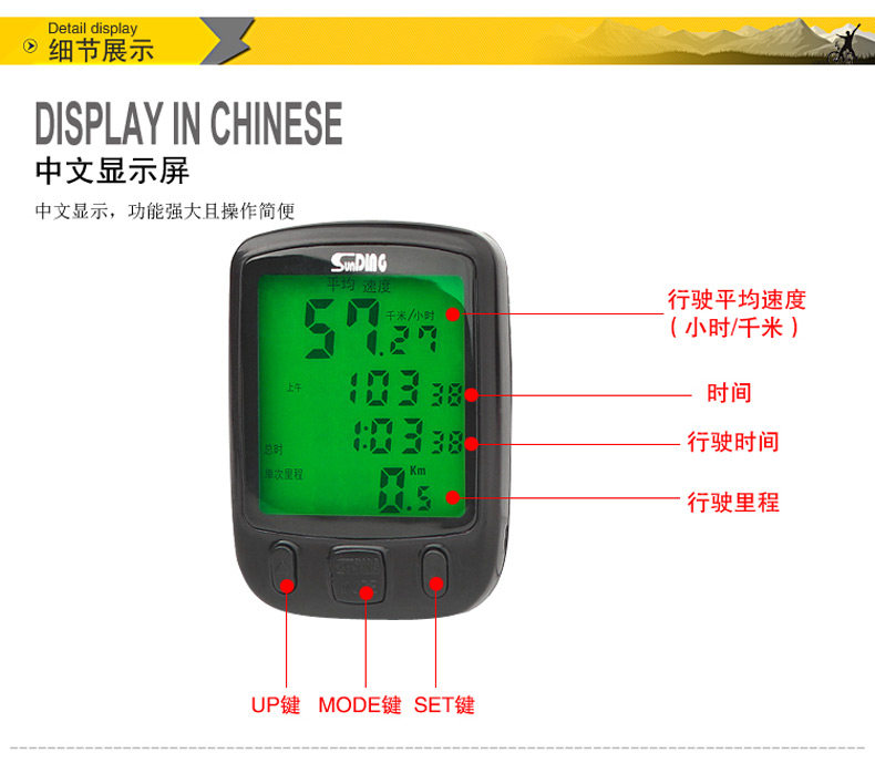 Compteur de vélo SUNDING - Ref 2422687 Image 12