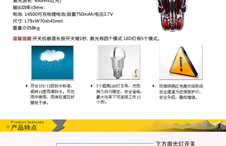 Lumière vélo DEMONKNIGHTS - Ref 2398921 Image 18