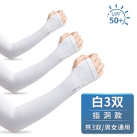 HOT❤ дырочки для пальцев, белые, 3 пары