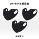 Yunban Black*3 (UPF50+ICE не чувствует следа)