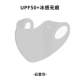 Cloud -fog Grey (UPF50+ICE Feel Feel No Trace)