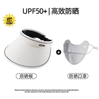 Солнцезащитная маска светло-серого цвета + УФ-защитная шапочка кремово-белого цвета [комбинированный пакет]