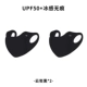 Yunban Black*2 (UPF50+ICE не чувствует следа)
