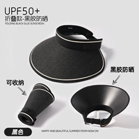 [Усовершенствованные складные большие поля] Черный