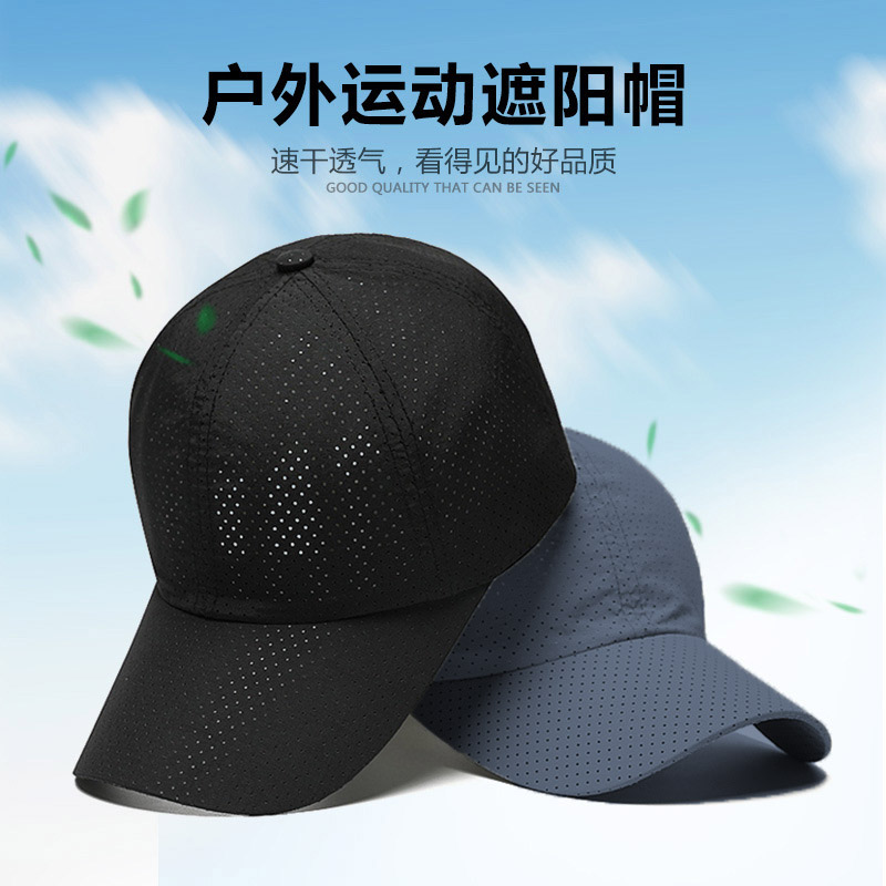 Summer hat men's Korean version sunscreen quick-drying duck tongue baseball cap fishing casual all-match breathable mesh female sun hat