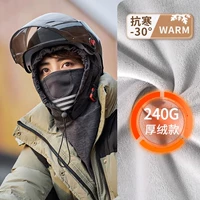 Темно-серый [240 г толстый бархат ~ Cold-30 ℃]