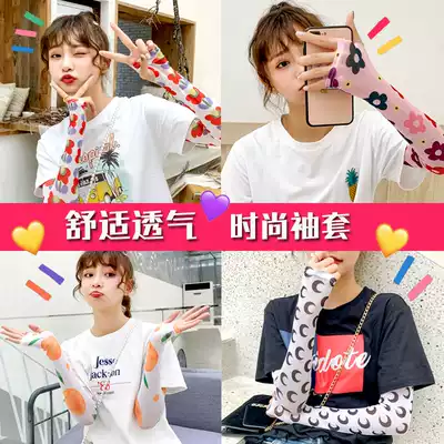 Yayfeng summer female sleeve with net red summer beautiful girl ice hand sleeve arm gloves Ice Silk cute student