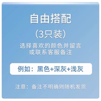 [Смена одежды] 3 предмета на ваш выбор (сфотографируйте и обратите внимание на цвет)