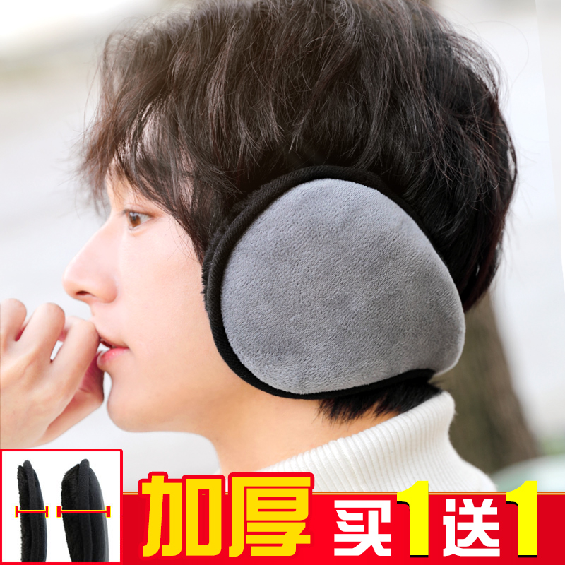 Ear cover ear cover in ear cover in winter plush ear cover male winter rear wearing warm ear cover female thickened large winter-Taobao