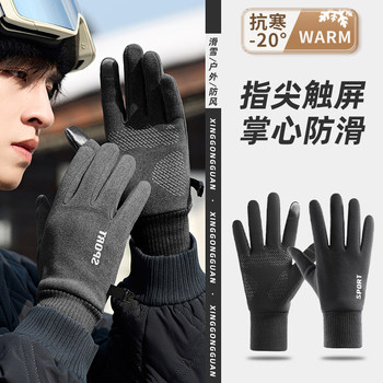 Windproof, Fleece-Lined, Thickened Touchscreen Gloves for Men and Women, Suitable for Autumn and Winter, Warm and Cold-Resistant, for Outdoor Activities Like Cycling and Hiking