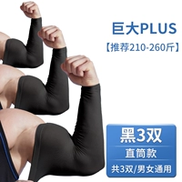 Giant Plus-Straight Black*3 [Рекомендуется 210-260 Catties]
