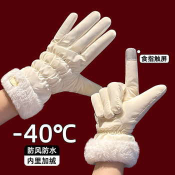 Women's Winter Gloves for Cycling, Warm, Touchscreen-Compatible, for Riding Electric Bikes, Fleece-Lined, Cold-Proof, Windproof, Thickened, Waterproof, Suitable for Northeastern Regions