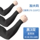 Увеличьте код-стресс Black 3 [рекомендуется 170-210 Catties]