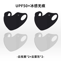 Cloud Carbon Black*2+ Cloud Misty Ash2 (UPF50+ Ледяное чувство без следа)