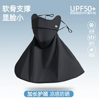 S Трехмерная защита глаз Маска-облакоглетная углеродная черная (UPF50+солнцезащитный крем к углу глаза)