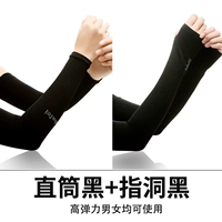 Прямая трубка черная + отверстие для пальца черное