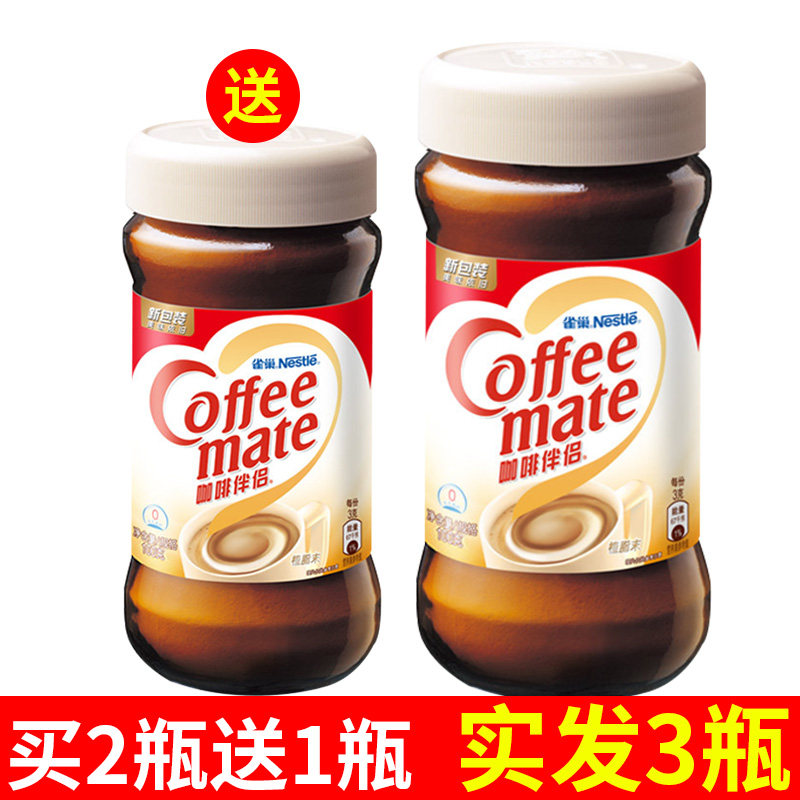 (Buy 2 Get 1 Free) Nestle Nestle Coffee Companion Sugar Pack Milk Pack Black Coffee Creamer 100g Bottle