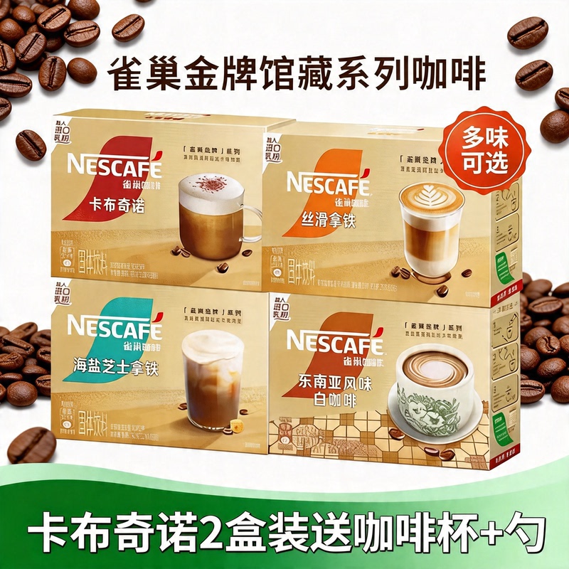 Nestlé Gold Coffee Stick Pack Collection Cappuccino Mocha Smooth Latte Instant White Coffee Powder Nestlé 2 Boxes