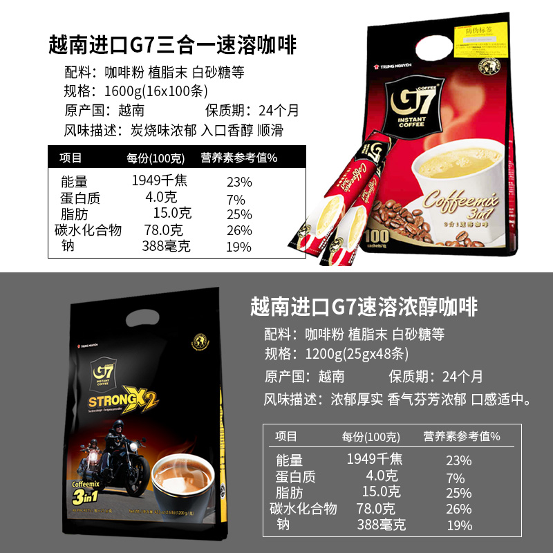 越南g7速溶咖啡80条装