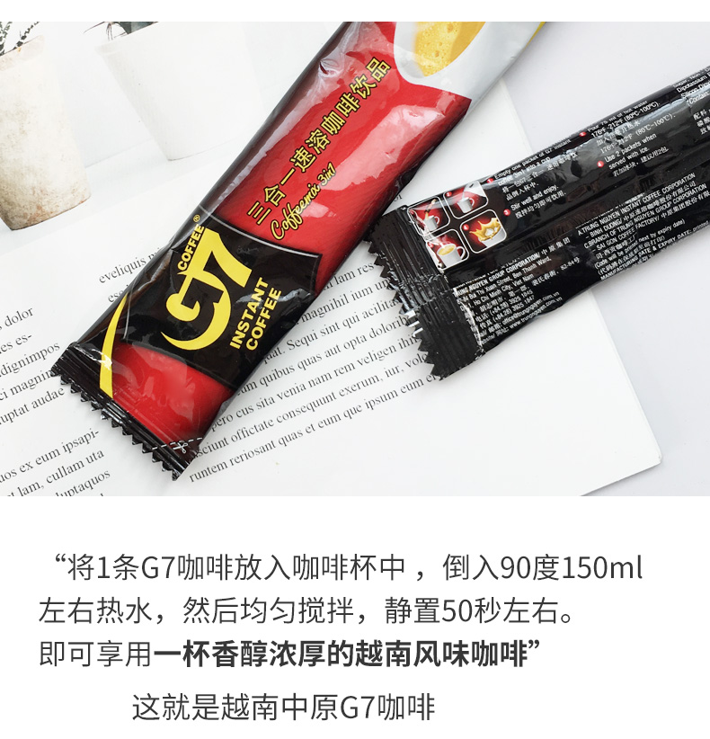 越南g7速溶咖啡80条装