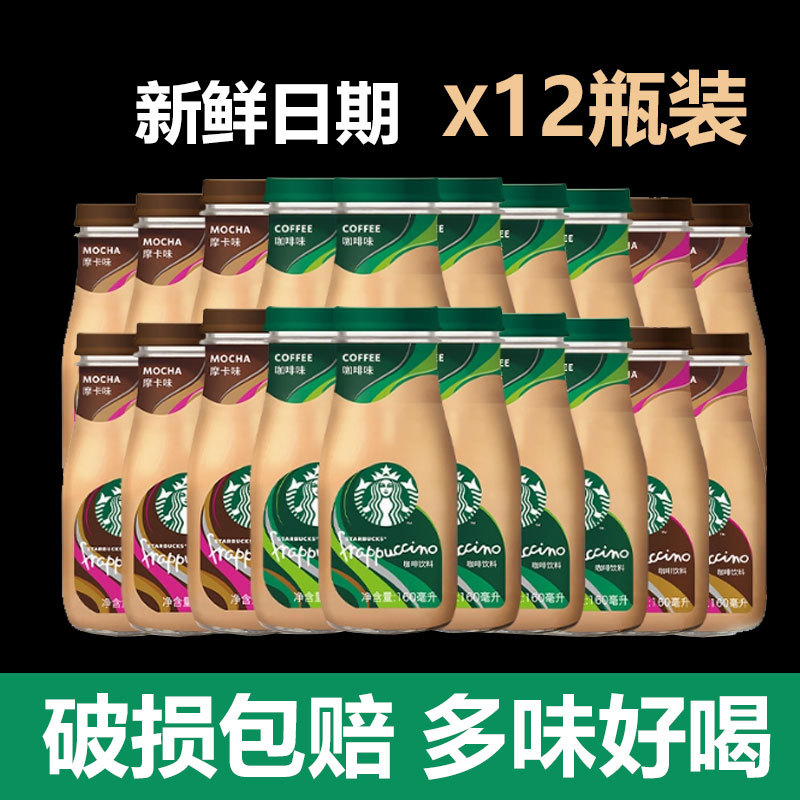 Starbucks Bottled Frappuccino Ready-To-Drink Coffee Drinks, Latte, Mocha, Vanilla, Caramel, Multi-Flavor Beverages
