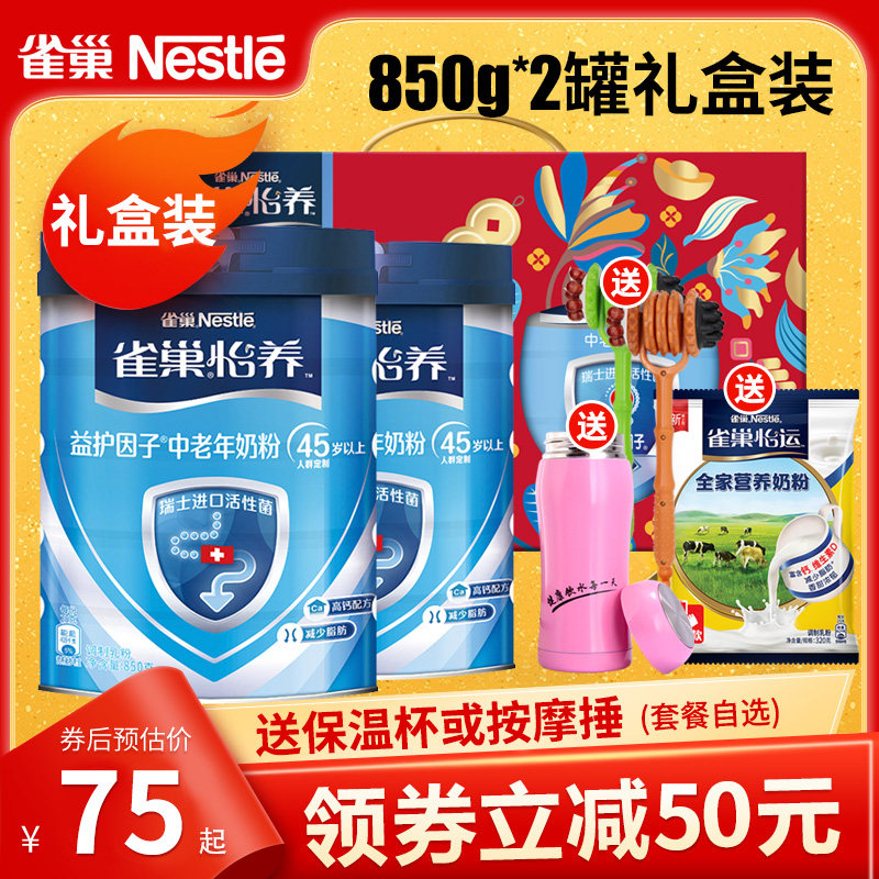 Nestle Pleasant milk powder Middle aged adults Nutrition without sucrose Men's elderly Milk Powder Older calcium