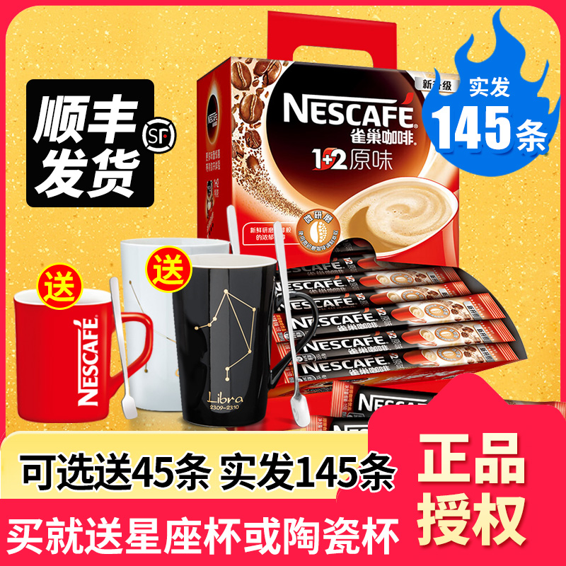 Nestle Coffee instant 1 ten 2 Nestle coffee original flavor 100 bags official flagship store official coffee
