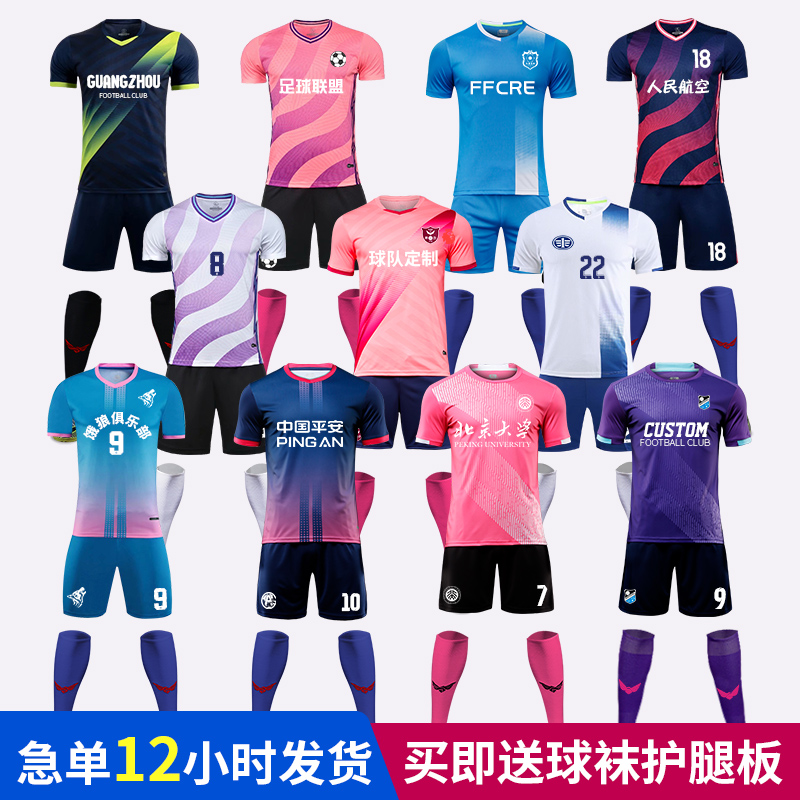 Soccer sports set custom short sleeve jersey print word winter adult training team uniform children soccer suit set men
