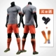 19-20 China Grey Orange Light Board