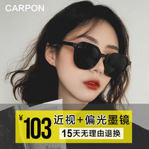 Short-sighted sunglasses women with prescription glasses Large round face thin custom finished polarized sunglasses UV protection