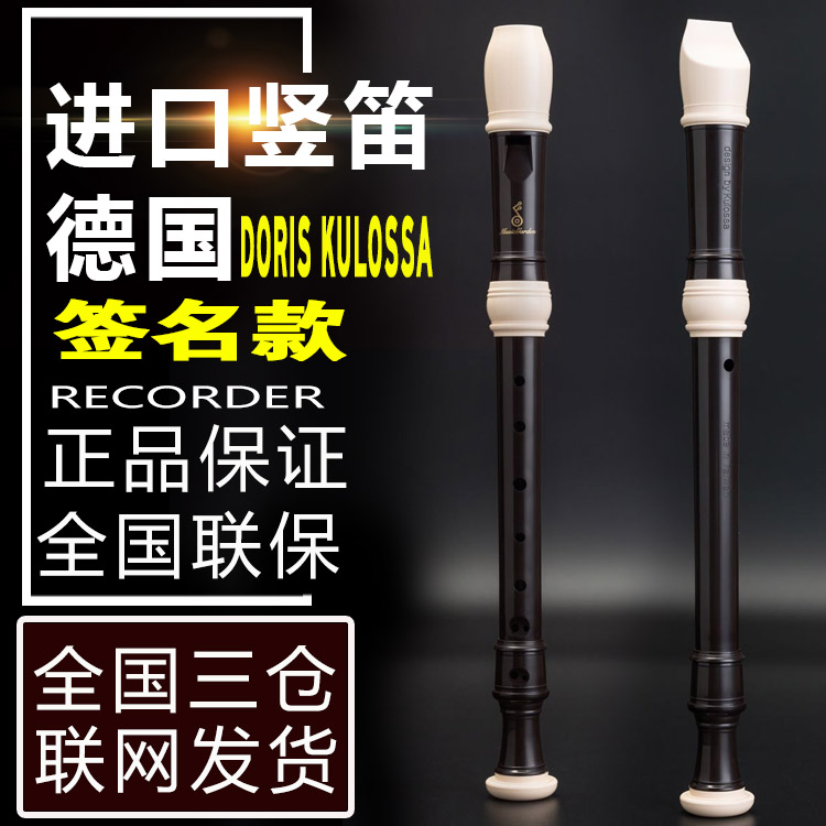 Musicgarden MRS-1B vertical flute treble 8-hole alto MRA-1B straight flute Baroque British German G