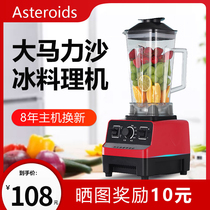  Smoothie machine Commercial milk tea shop Shaved ice machine Household ice crusher Small ice breaker Freshly squeezed juice breaking wall cooking machine