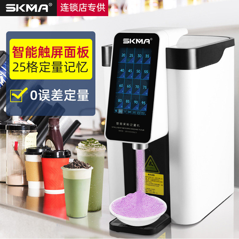 SKMA Intelligent touch-screen fruit powder dosing machine Commercial milk tea shop Milk Powder fully automatic Milk Powder Quantitative Fruit Powder Machine-Taobao