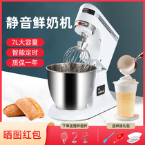  Fresh milk machine Commercial small milk tea shop multi-function kitchen machine 7L liter mixing and kneading Household automatic noodle machine