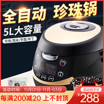 Zhuoliang cooking Pearl pot commercial Pearl pot milk tea shop special large capacity cooking hanging wall SSI rice Taro round automatic automatic