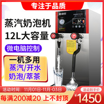 Zhuoliang digital display steam water boiler foam machine commercial milk tea shop coffee shop heating steam engine National joint guarantee