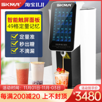 SKMA intelligent touch screen fructose machine commercial milk tea shop equipment automatic small 49 grid syrup fructose quantifying machine