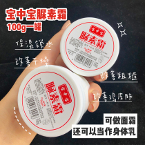 Bao Zhongbao Urea Cream to remove chicken skin body lotion moisturizing and hydrating Heel Dry Crack Hand Foot Cream
