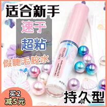 Xuelina false eyelash glue lace double eyelid glue persistence type Japanese dup replacement super sticky novice type