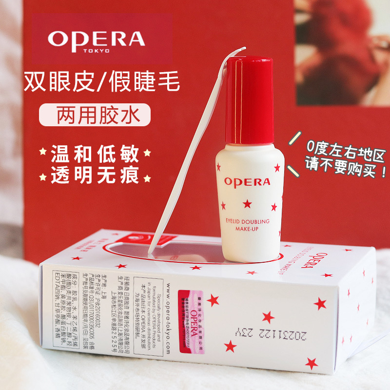 Japan Opera Double Eyelid Leather Glue False Eyelash Glue Anti-Allergy Super Stained Natural Persistent Transparent New Hand Speed Dry
