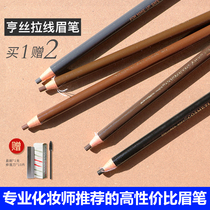 Hengse 1818 pull line eyebrow pencil female beginners waterproof and sweat-proof long-lasting non-decolorization tearing machete cut male