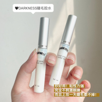 DARKNESS false eyelash glue natural super sticky quick-drying shape long lasting transparent waterproof allergy double eyelid dual use