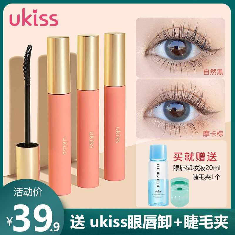 UKiss eyelash beating base cream waterproof slim roll teething without fainting and styling liquid big card raincoat net reddits