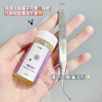 False eyelash tweezers cleaning agent Grafting eyelash clip cleaner glue remover 25ml