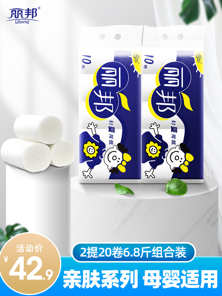 Libang 4-layer household affordable maternity and baby toilet paper core-free large roll toilet paper toilet paper roll paper towel 3 4KG