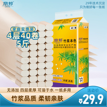 Libang true color 4 layers 40 rolls of toilet paper roll paper for household use paper towel coreless roll paper toilet paper